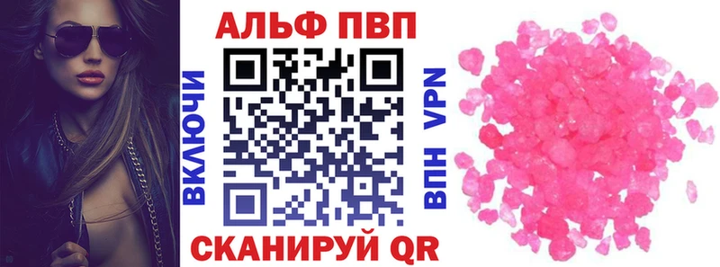 купить закладку  Малмыж  A-PVP Соль 