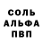 Alpha PVP Соль lanugo79