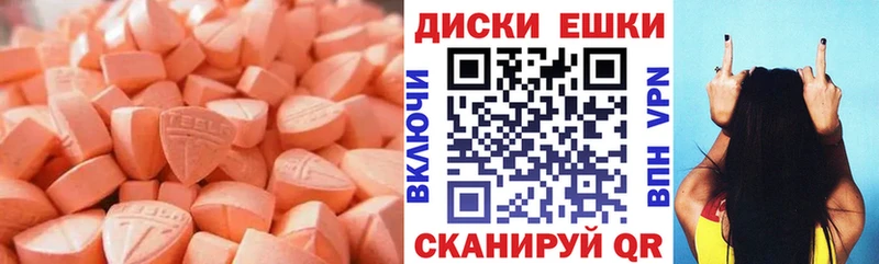 Экстази 300 mg  Малмыж 