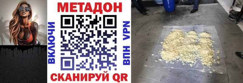 Метадон кристалл хочу наркоту Малмыж