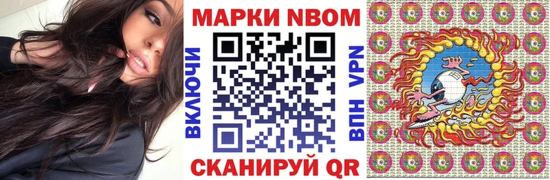 Марки NBOMe 1,5мг  Малмыж 