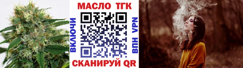 Дистиллят ТГК концентрат мега ONION Малмыж купить закладку